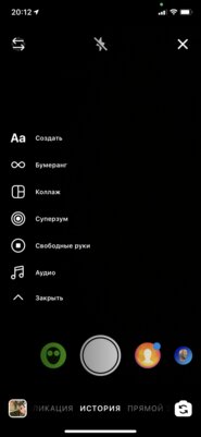 Музыка в Instagram* Stories стала доступна жителям России и СНГ