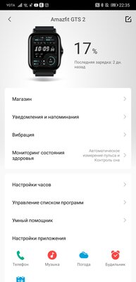 Тестируем миниатюрные умные часы Amazfit GTS 2 с пульсоксиметром. Есть спорные моменты