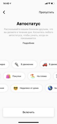 В Instagram* появились уникальные пометки возле Stories: как их сделать