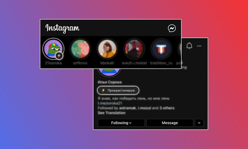 В Instagram* появились уникальные пометки возле Stories: как их сделать