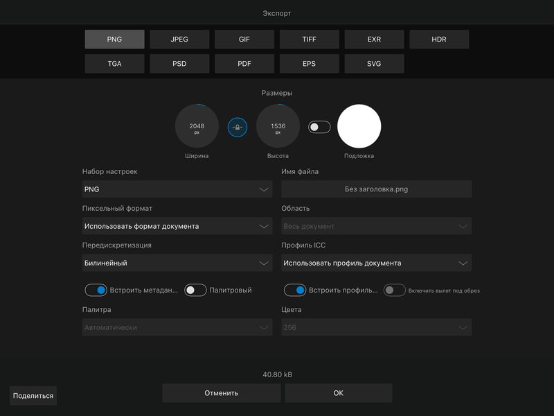 Векторная графика на iPad: лучшие бесплатные и платные программы