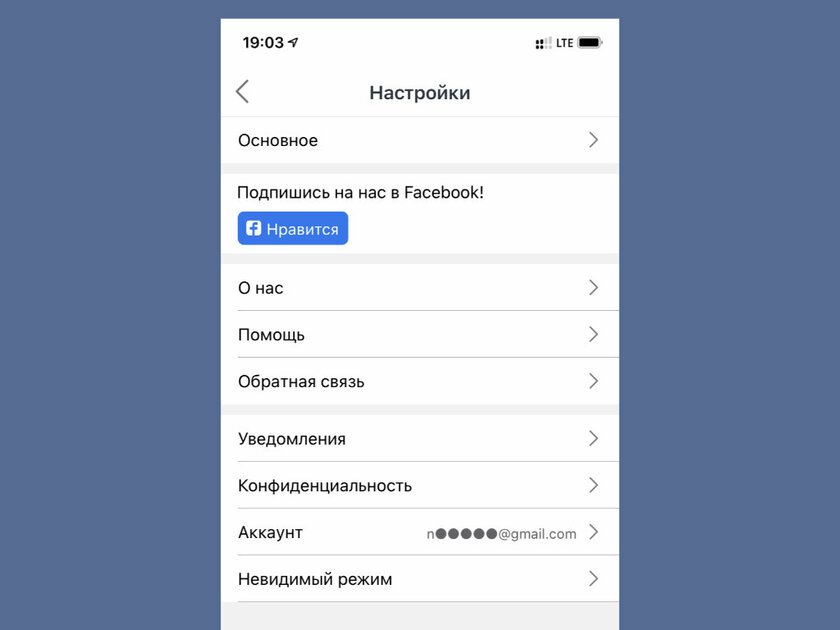 Как удалить аккаунт в Badoo: с телефона или через сайт