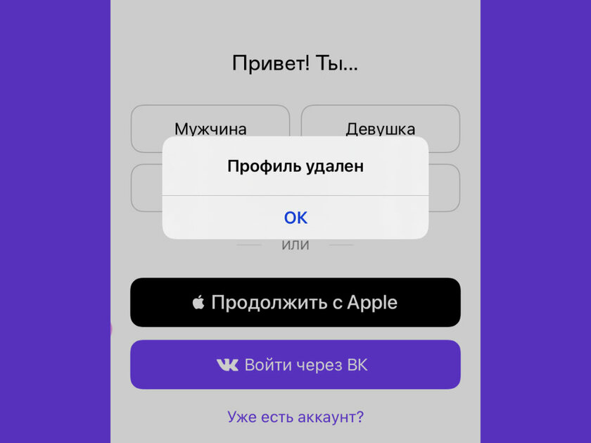 Как удалить аккаунт в Badoo: с телефона или через сайт