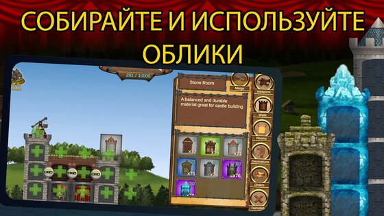 Siege Castles 1.8.14. Скриншот 6
