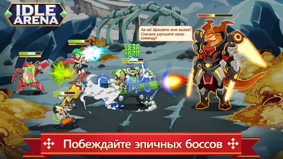 Idle Arena 6010. Скриншот 2