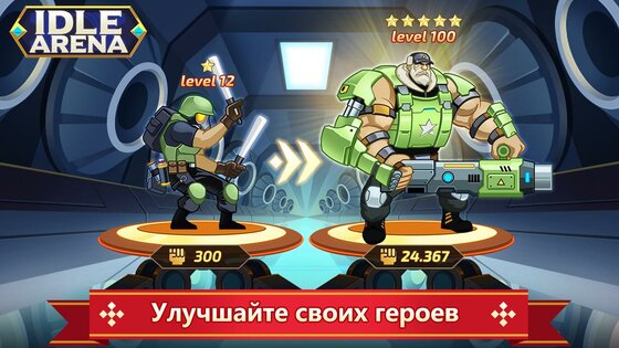Idle Arena 6010. Скриншот 4