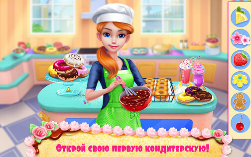 Моя кондитерская империя 1.6.1. Скриншот 6
