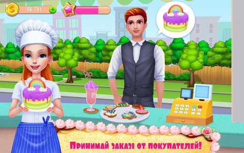Моя кондитерская империя 1.6.1. Скриншот 7