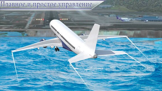 Симулятор пилота самолета 3D 3.3.5. Скриншот 6
