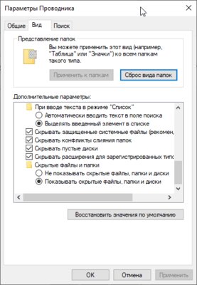 Как скрыть папку в Windows 10 или сделать её невидимой