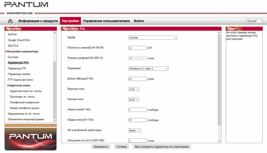 Обзор МФУ Pantum M7300FDN: офисный комбайн с современными технологиями