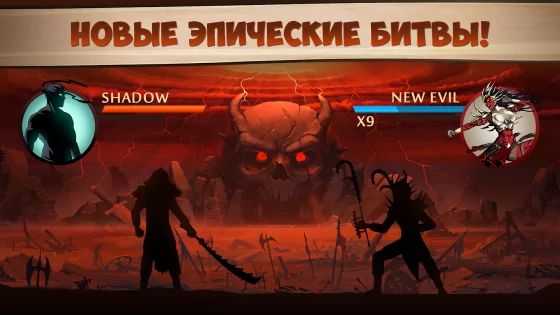 Shadow Fight 2 2.41.7. Скриншот 1