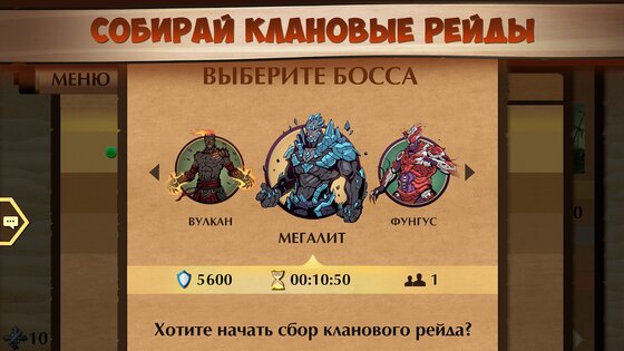 Shadow Fight 2 2.41.7. Скриншот 12