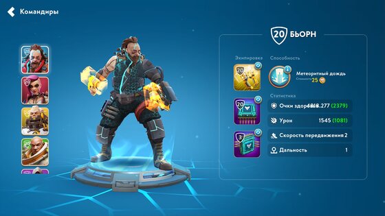 Dystopia 3.3.5. Скриншот 6