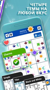 Microsoft Sudoku 2.12.1061. Скриншот 3