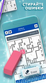 Microsoft Sudoku 2.12.1061. Скриншот 6