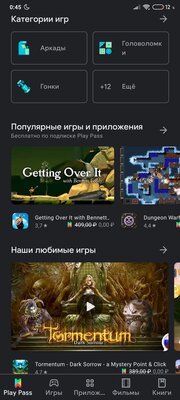Play Market по подписке: обзор сервиса Google Play Pass, заработавшего в России