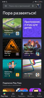 Play Market по подписке: обзор сервиса Google Play Pass, заработавшего в России