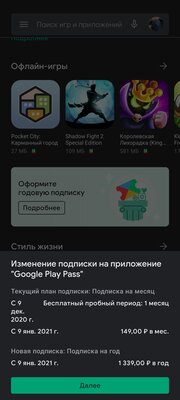 Play Market по подписке: обзор сервиса Google Play Pass, заработавшего в России