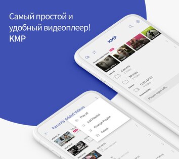 KMP видеоплеер 35.07.172. Скриншот 1