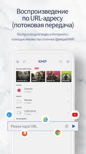 KMP видеоплеер 35.07.172. Скриншот 7