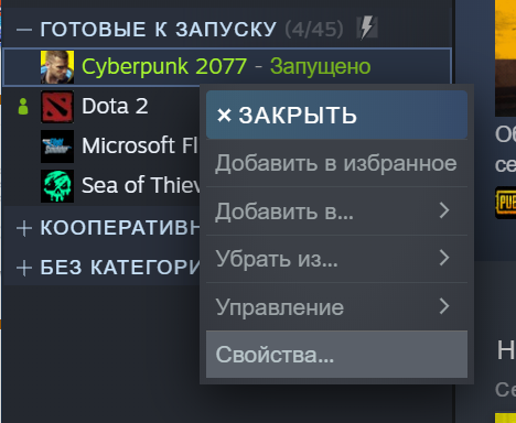 Русская озвучка в Cyberpunk 2077 — как включить