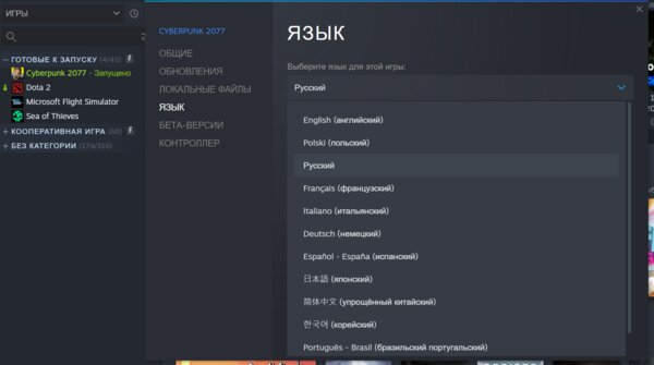 Русская озвучка в Cyberpunk 2077 — как включить