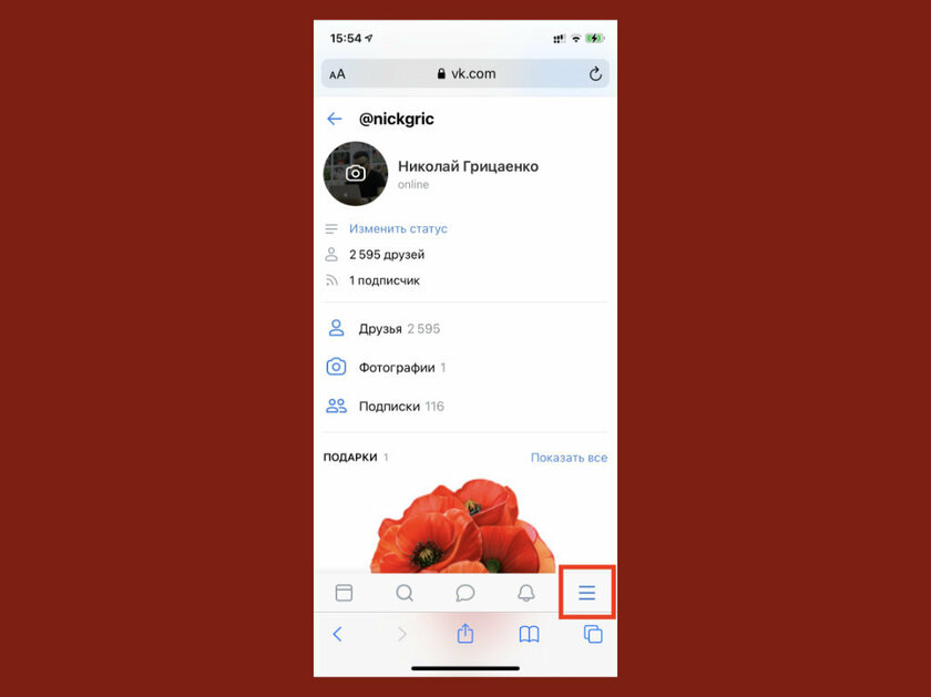 Как удалить страницу в VK: с телефона и компьютера