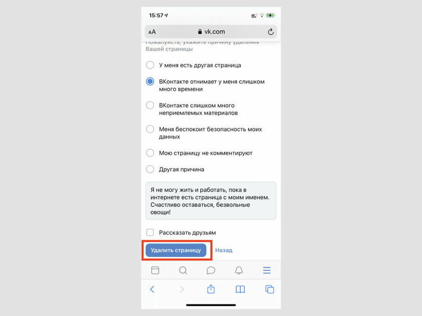 Как удалить страницу в VK: с телефона и компьютера