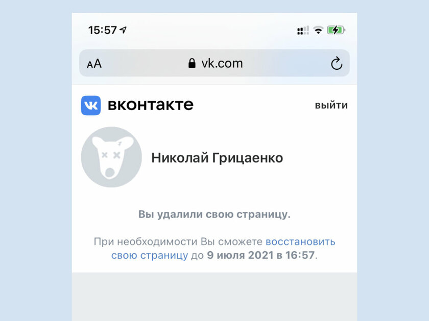 Как удалить страницу в VK: с телефона и компьютера
