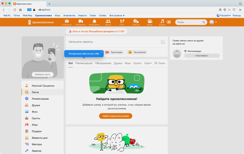 Как удалить страницу в Одноклассниках навсегда: пошаговая инструкция