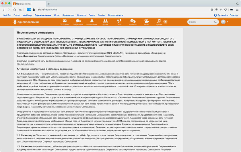 Как удалить страницу в Одноклассниках навсегда: пошаговая инструкция