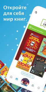 Sora, by OverDrive Education 8.5.1. Скриншот 1