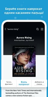 Sora, by OverDrive Education 8.5.1. Скриншот 3