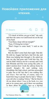 Sora, by OverDrive Education 8.5.1. Скриншот 4