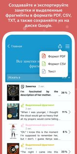 Sora, by OverDrive Education 8.5.1. Скриншот 6