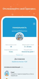 Sora, by OverDrive Education 8.5.1. Скриншот 7