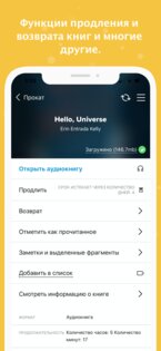 Sora, by OverDrive Education 8.5.1. Скриншот 8
