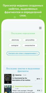 Sora, by OverDrive Education 8.5.1. Скриншот 9