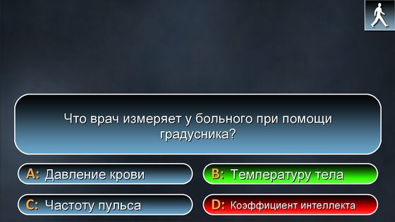 Миллионер 2024 – викторина 1.0.6. Скриншот 2