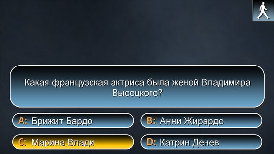 Миллионер 2024 – викторина 1.0.6. Скриншот 3
