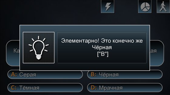 Миллионер 2024 – викторина 1.0.6. Скриншот 5