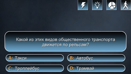 Миллионер 2024 – викторина 1.0.6. Скриншот 4