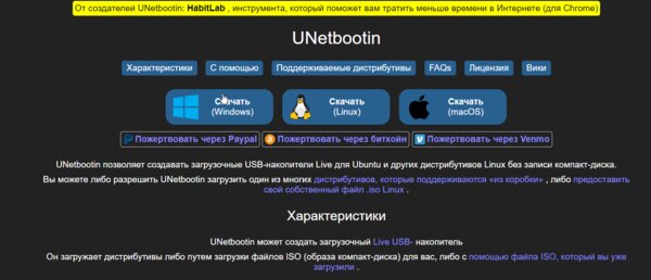 Установка Ubuntu на флешку: пошаговая инструкция