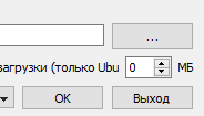 Установка Ubuntu на флешку: пошаговая инструкция
