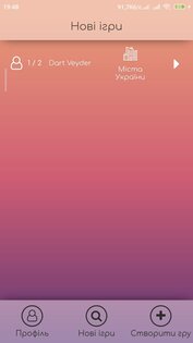 Игра в города и страны, прокачай свои знания 0.4. Скриншот 3