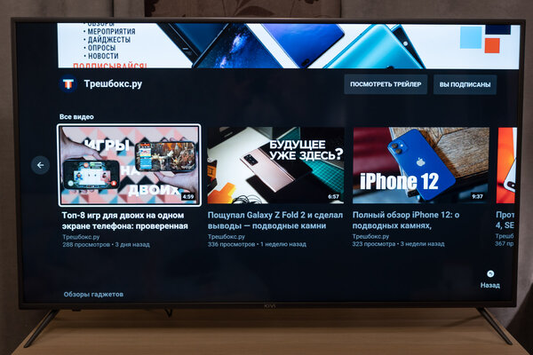 Опыт использования KIVI 55U710KB: полноценный Android TV и IPS на 55 дюймов