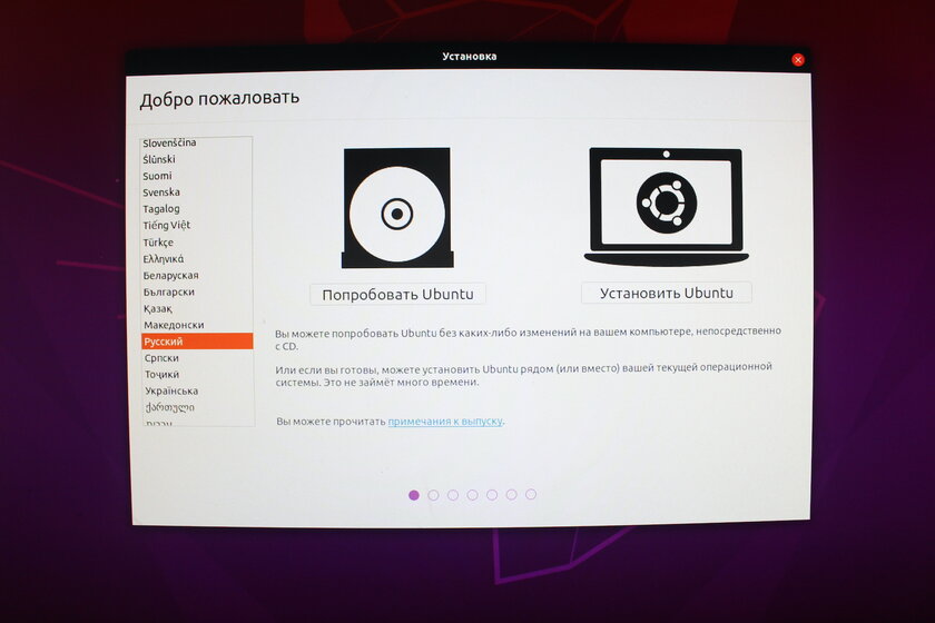 Установка Ubuntu на флешку: пошаговая инструкция