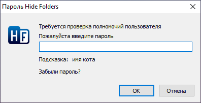 Как поставить пароль на папку в Windows 10: бесплатные и платные программы