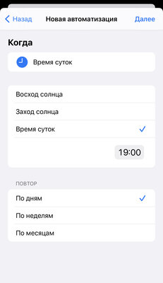 На iPhone и iPad теперь можно менять обои по расписанию: как это сделать